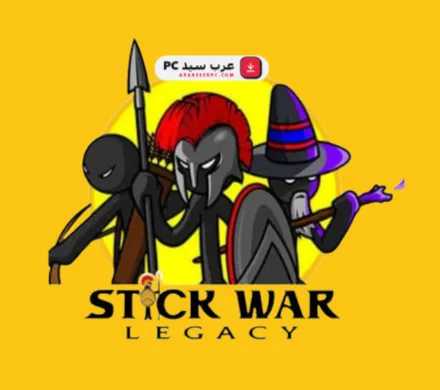 stick war legacy مهكرة