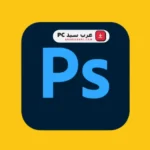 أيقونة Adobe Photoshop Download